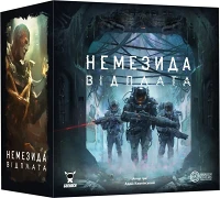 Настольная игра Немезида. Возмездие (Nemesis: Retaliation)