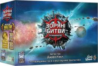 Настольная игра Звёздные сражения (Star Realms)